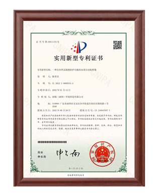实用新型专利证书