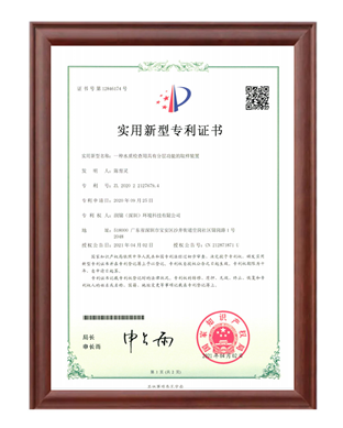 实用新型专利证书