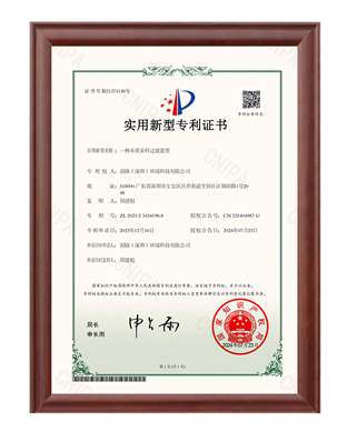 实用新型专利证书