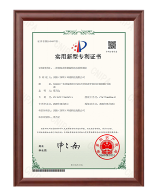 实用新型专利证书