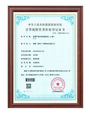 计算机软著证书