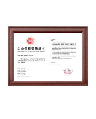 守合同重信用企业公示证书